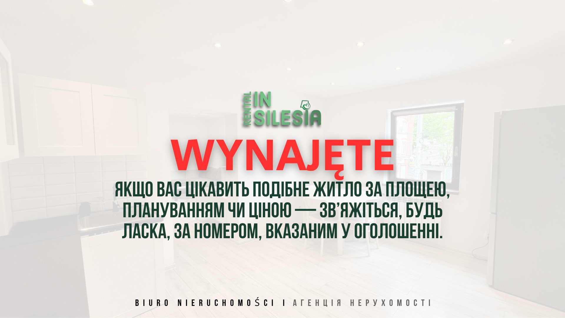 2100 zł за все! Оренда квартири в Катовіце