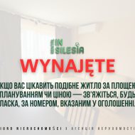 Оренда 3-кімнатної квартири високого стандарту 