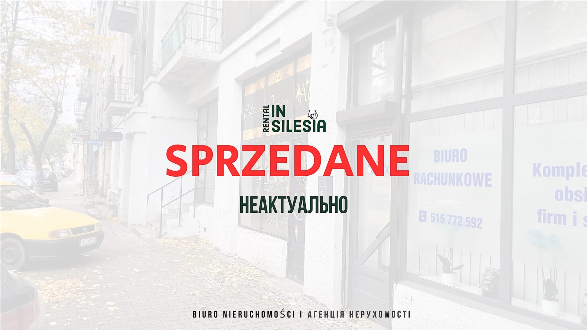 обєкт на продаж