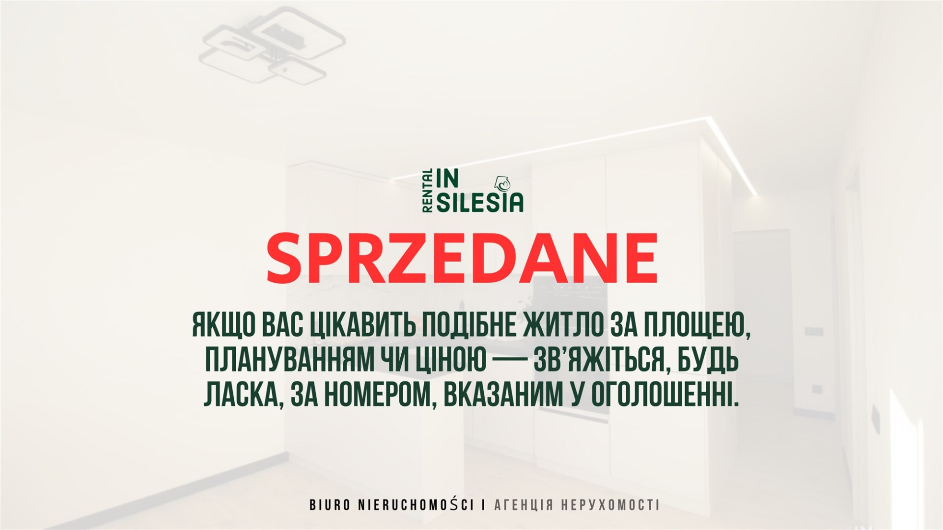 Катовіце Tysiąclecia – квартира після ремонту
