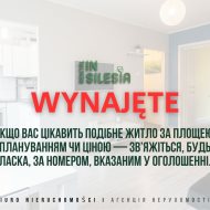 Оренда світлої 2 к.квартири