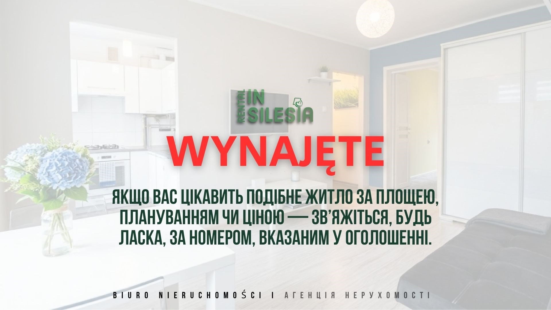 Оренда світлої 2 к.квартири