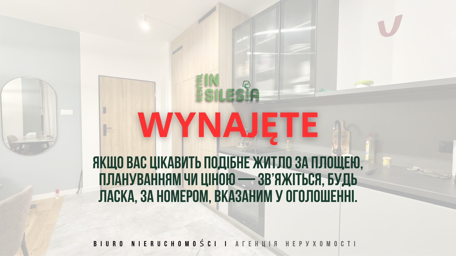 Оренда апартаменту, Катовіце, al. Korfantego 95