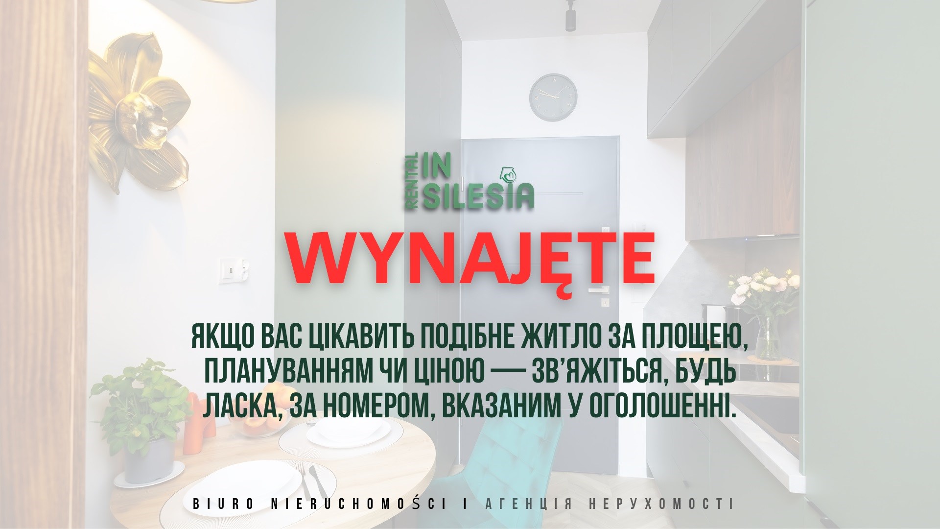  Поряд з ринком в Катовіце, підходить для пари